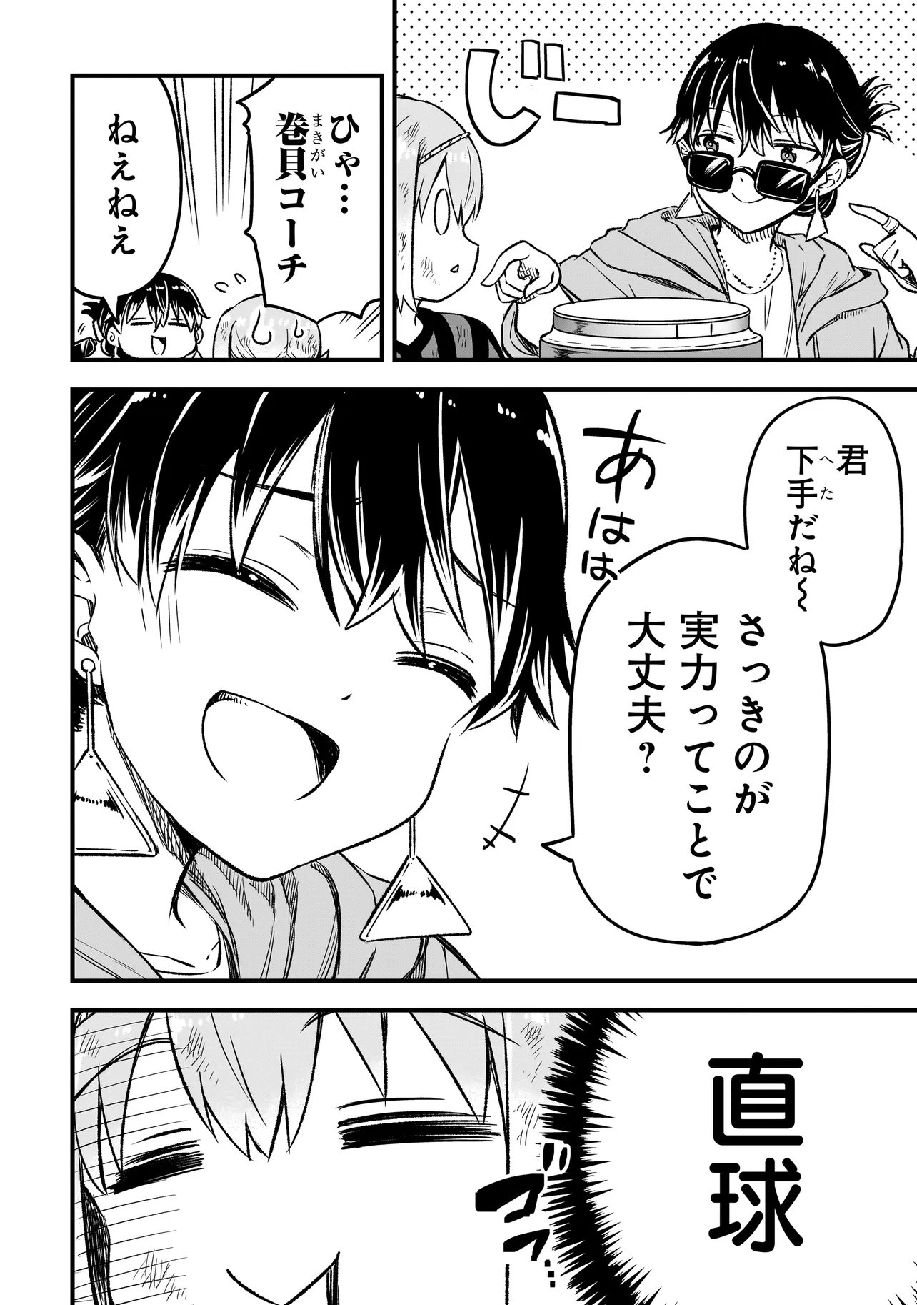 HARU NO RESISTA Chap 19.1 - Pic 2