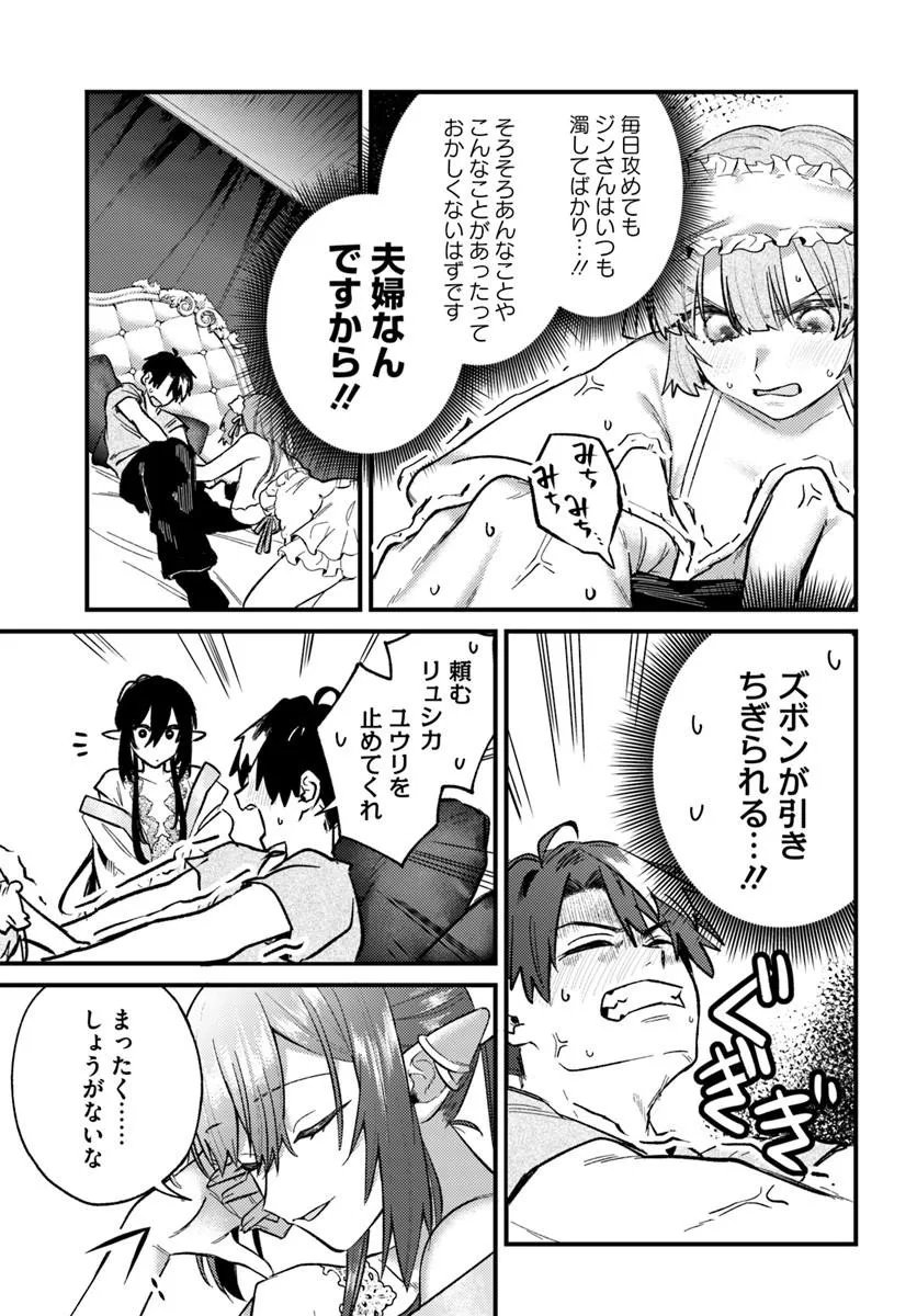 YUUSHA PARTY WO KUBI NI NATTA NODE KOKYOU NI KAETTARA, MEMBER ZENIN GA TSUITEKITA N DAGA - RAW Chap 11.2 - Pic 2