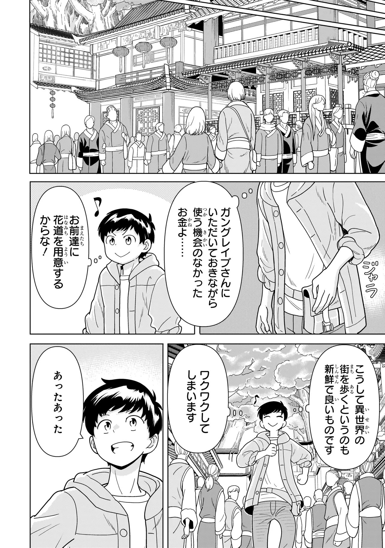 YOUHEIDAN NO RYOURIBAN Chap 15.3 - Pic 2