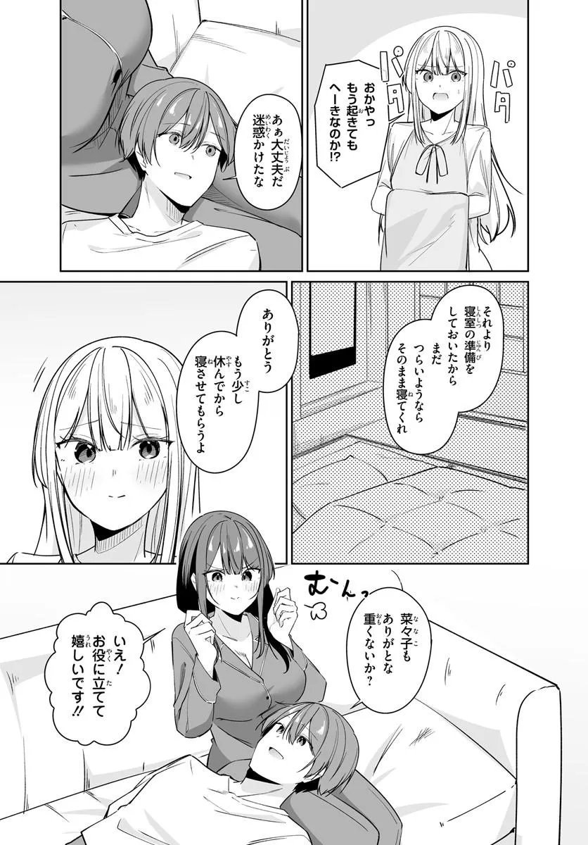 MADOGIWA HENSHUU TO BAKA NI SARETA ORE GA, FUTAGO JK TO DOUKYO SURU KOTO NI NATTA - RAW Chap 16.2 - Pic 2