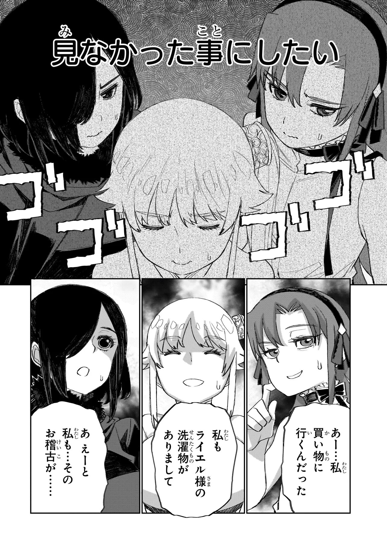 SEVENTH Chap 26.2 - Pic 2