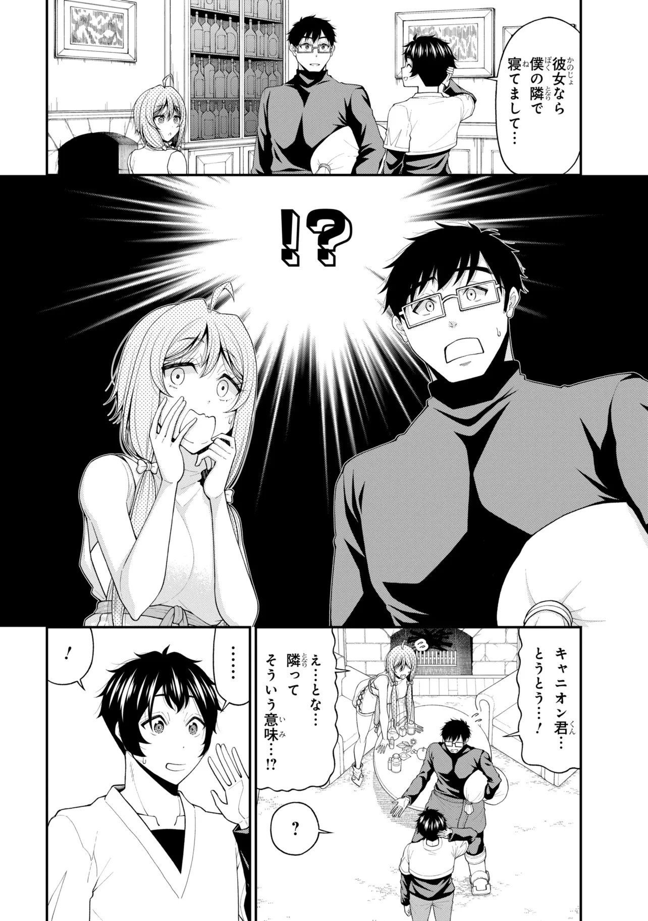 INKYA NO BOKU NI BATSU GAME DE KOKUHAKU SHITE KITA HAZU NO GAL GA, DOU MITE MO BOKU NI BETABORE DESU Chap 33 - Pic 2