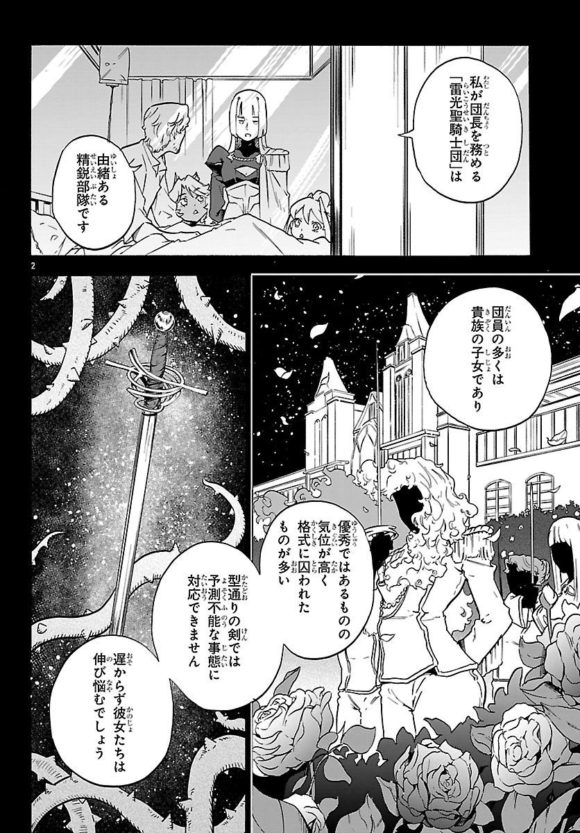 KUNRENSHO NO SANDBAG OJISAN, JITSU WA SAIKYOU DESHITA: KUBI NI NATTA TOTAN, SHUSSE SHITA MOTO DESHITACHI NI SEMARARERU NO DA GA Chap 6.1 - Pic 2