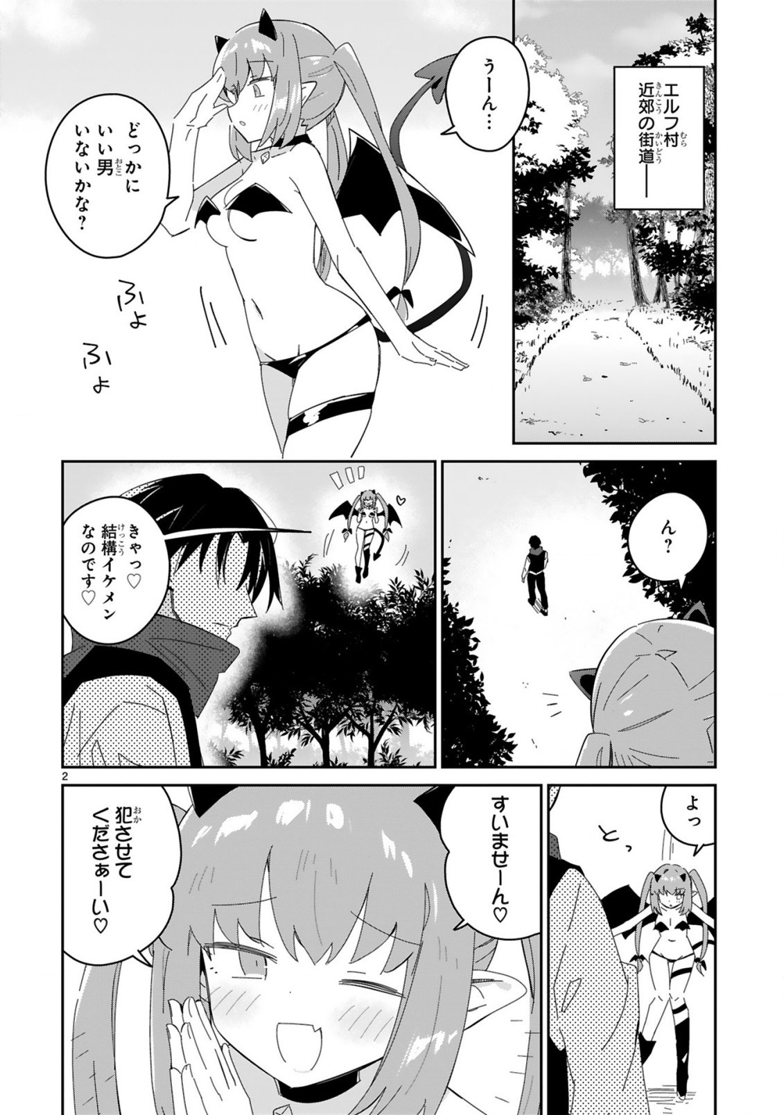 ISEKAI ELF MURA NO OMAWARISAN Chap 10 - Pic 2