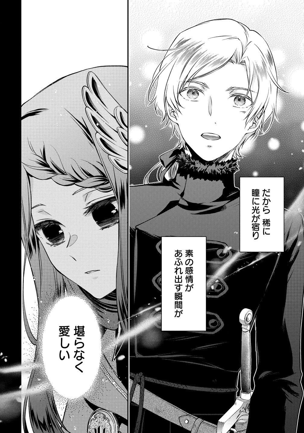 WATAKUSHI TACHI, KEKKON SHIMASHITA: FUGUU NA OUJI TO TENSAI MAJUTSUSHI WA, INOCHI NO UNMEI KYOUDOUTAI Chap 5 - Pic 2