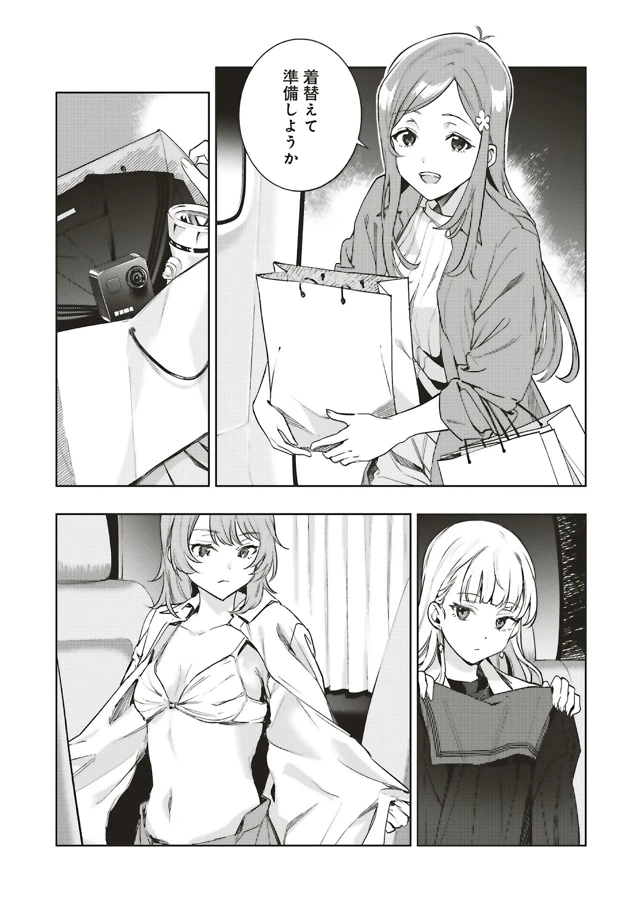 HAIKYO MEGURI KOKO KARA SAKI WA JIKO SEKININ DESU! Chap 2.2 - Pic 2