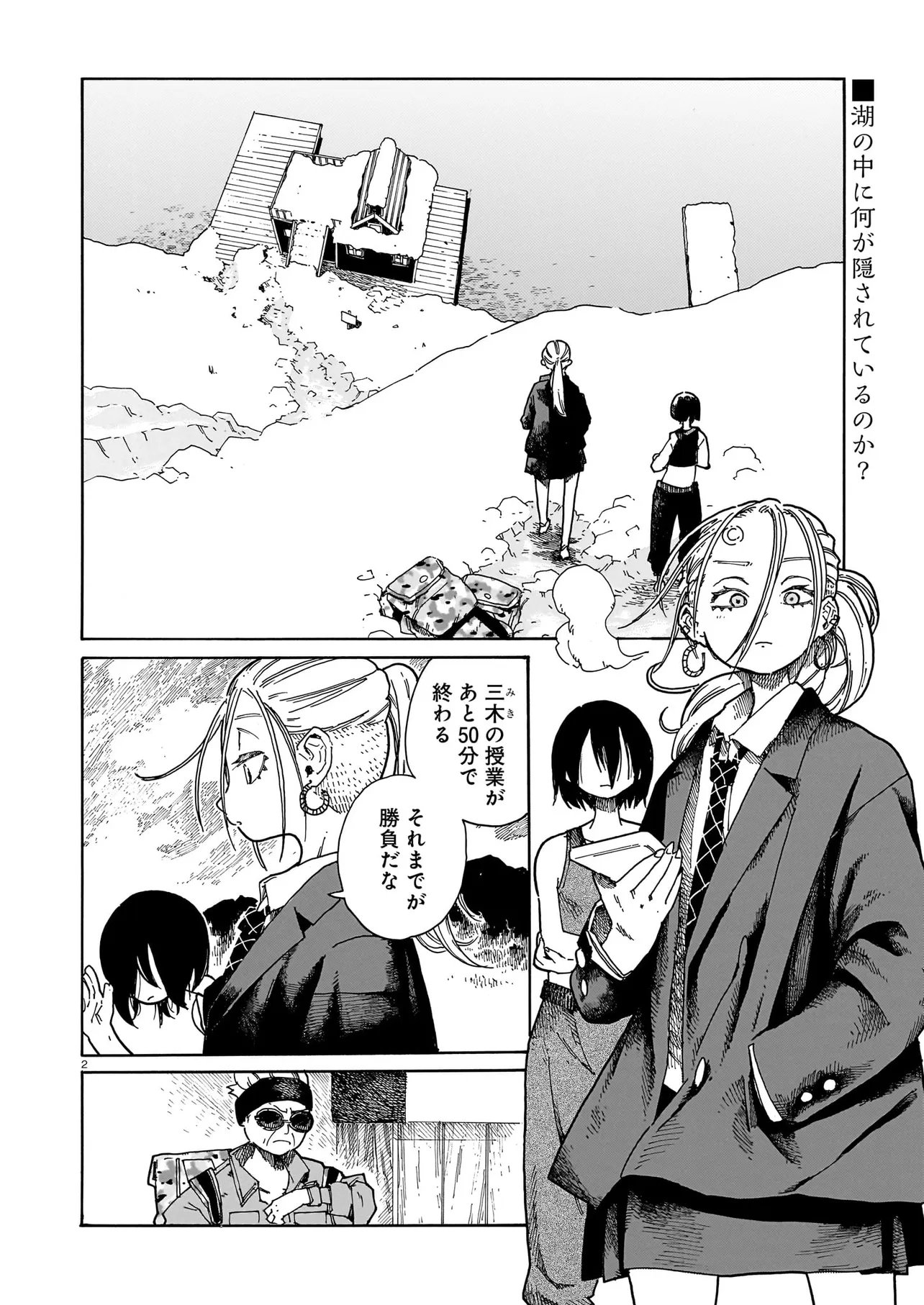 WAVER(S) Chap 8 - Pic 2