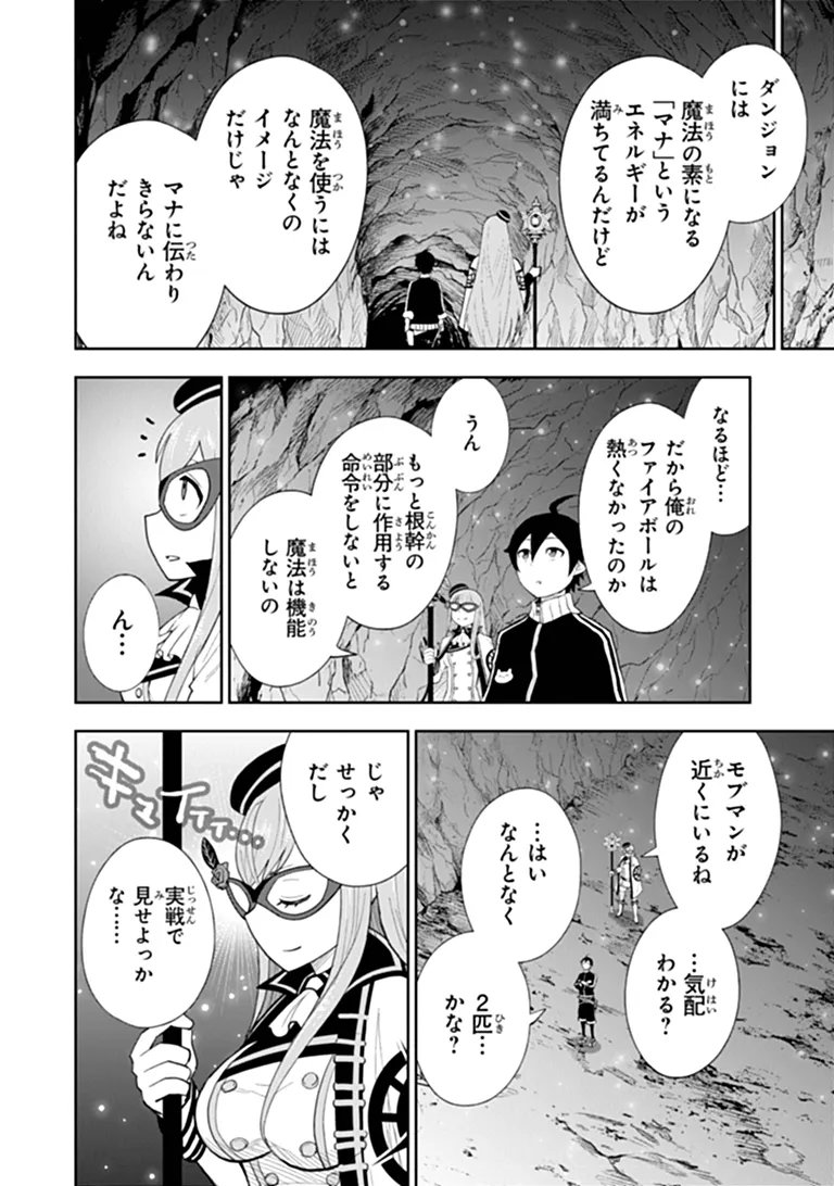 BINBOU KAZOKU NO CHOUNAN WA YAGATE 