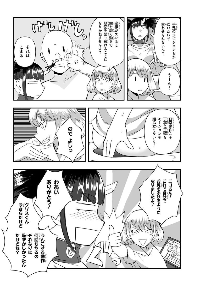 NICO THE DEMON HEAD Chap 3 - Pic 2
