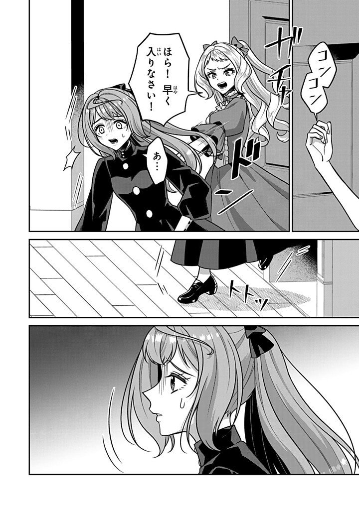 SHINJUU KISHI-SAMA NO SENZOKU MAID Chap 24.1 - Pic 2