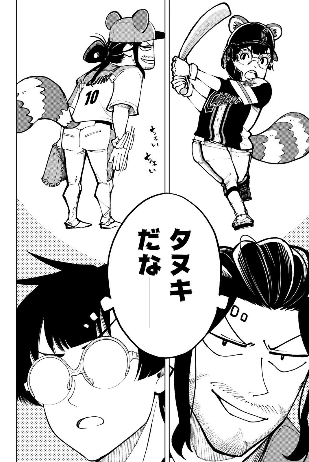 DORAHACHI Chap 67 - Pic 2