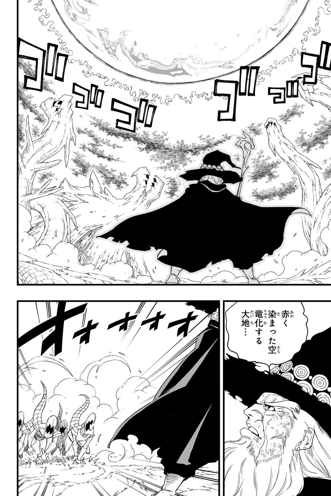 FAIRY TAIL: 100 YEARS QUEST - RAW Chap 218 - Pic 2