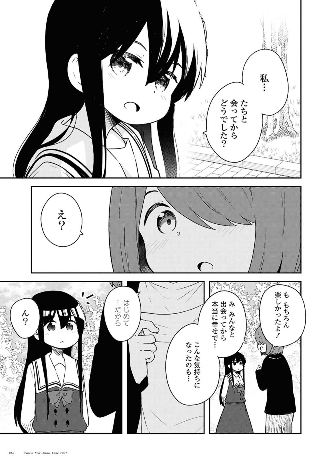 WATASHI NI TENSHI GA MAIORITA! - RAW Chap 132.2 - Pic 2