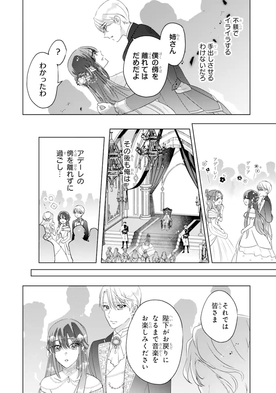 YANDERE-KA WO KAIHI SHITA HAZU NO TENSHI NA GITEI WA KITAI WO URAGIRANAI Chap 4.2 - Pic 2