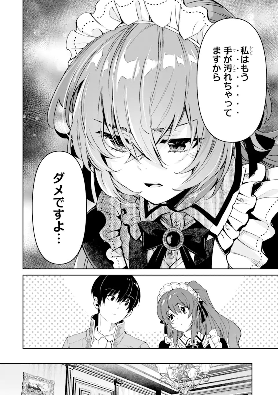 ORE WA KAGE NO EIYUU JA ARIMASEN! Chap 11.2 - Pic 2