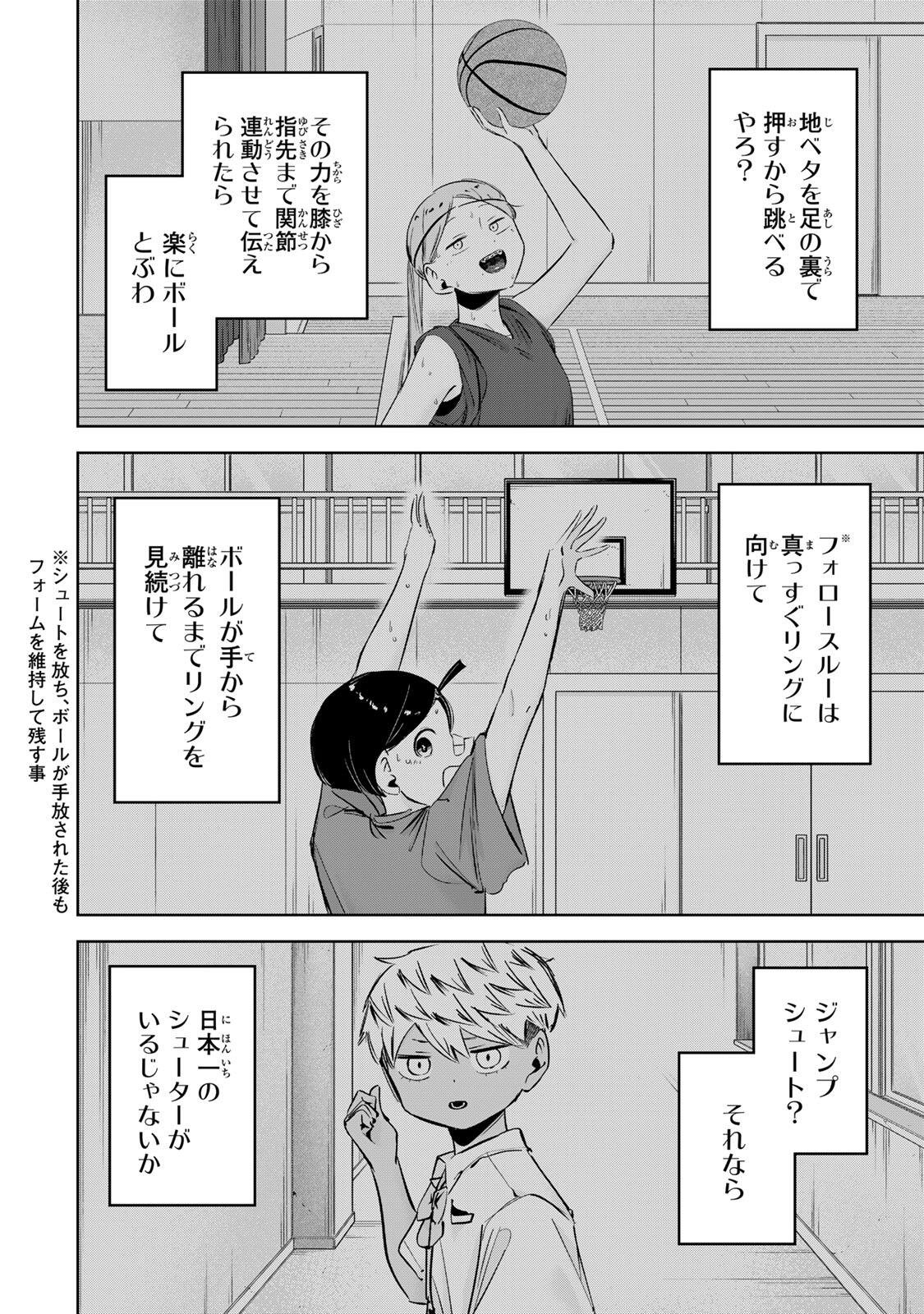 HANABASU: KOKEISHI HANAE NO BASUKE RON Chap 72 - Pic 2