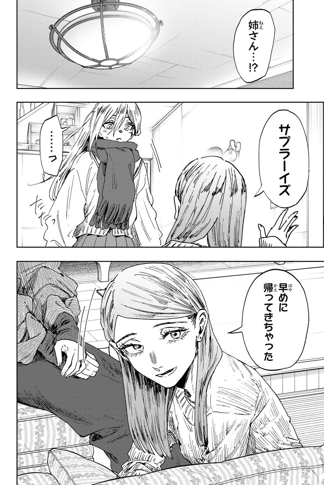 KAORU HANA WA RIN TO SAKU Chap 199 - Pic 2