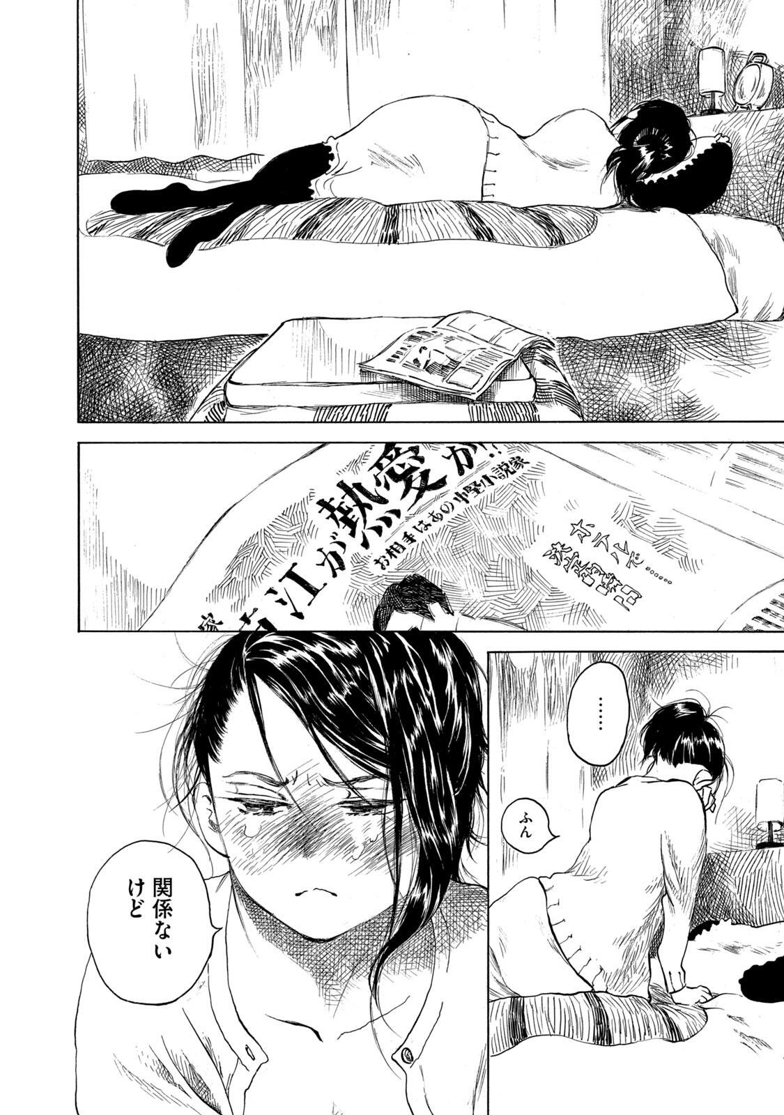 KANNOU SENSEI - RAW Chap 25 - Pic 2