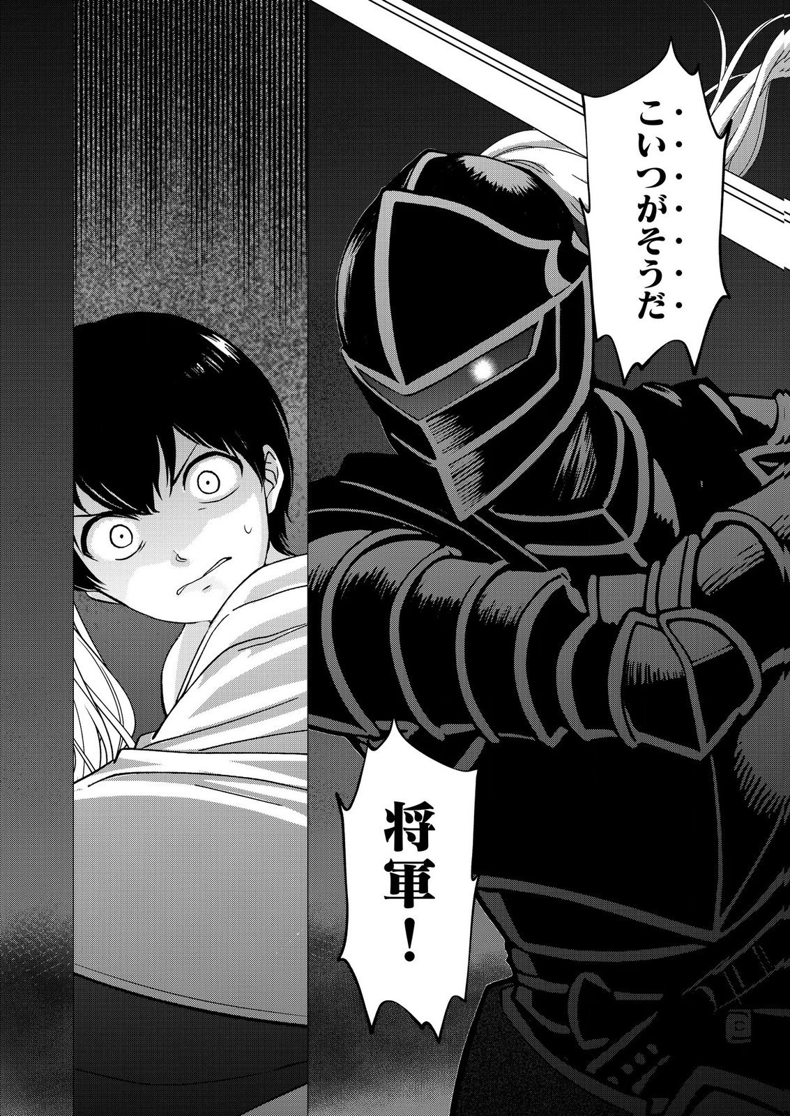 KIMI TO ISEKAI WO JIYUU NI IKITE YUKU TAME NO SAETA YARIKATA: YUIITSU MUNI NO CHIKARA WO ATAERETE TA BOKU WA ZETTAISHA TO NARI TSUIHOUSHA SARETA OUJO WO KYUSAI SURU Chap 14 - Pic 4