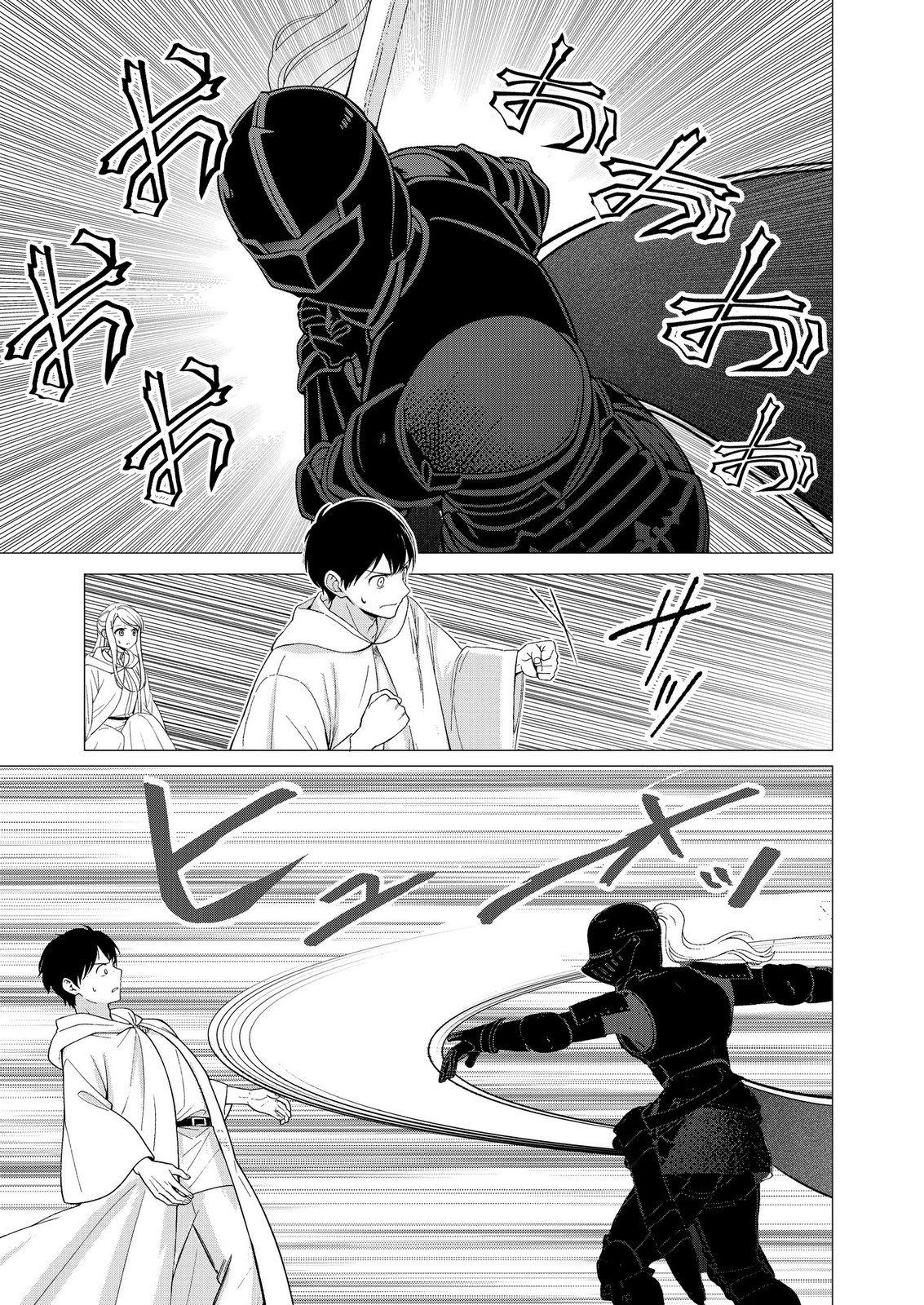 KIMI TO ISEKAI WO JIYUU NI IKITE YUKU TAME NO SAETA YARIKATA: YUIITSU MUNI NO CHIKARA WO ATAERETE TA BOKU WA ZETTAISHA TO NARI TSUIHOUSHA SARETA OUJO WO KYUSAI SURU Chap 14 - Pic 5
