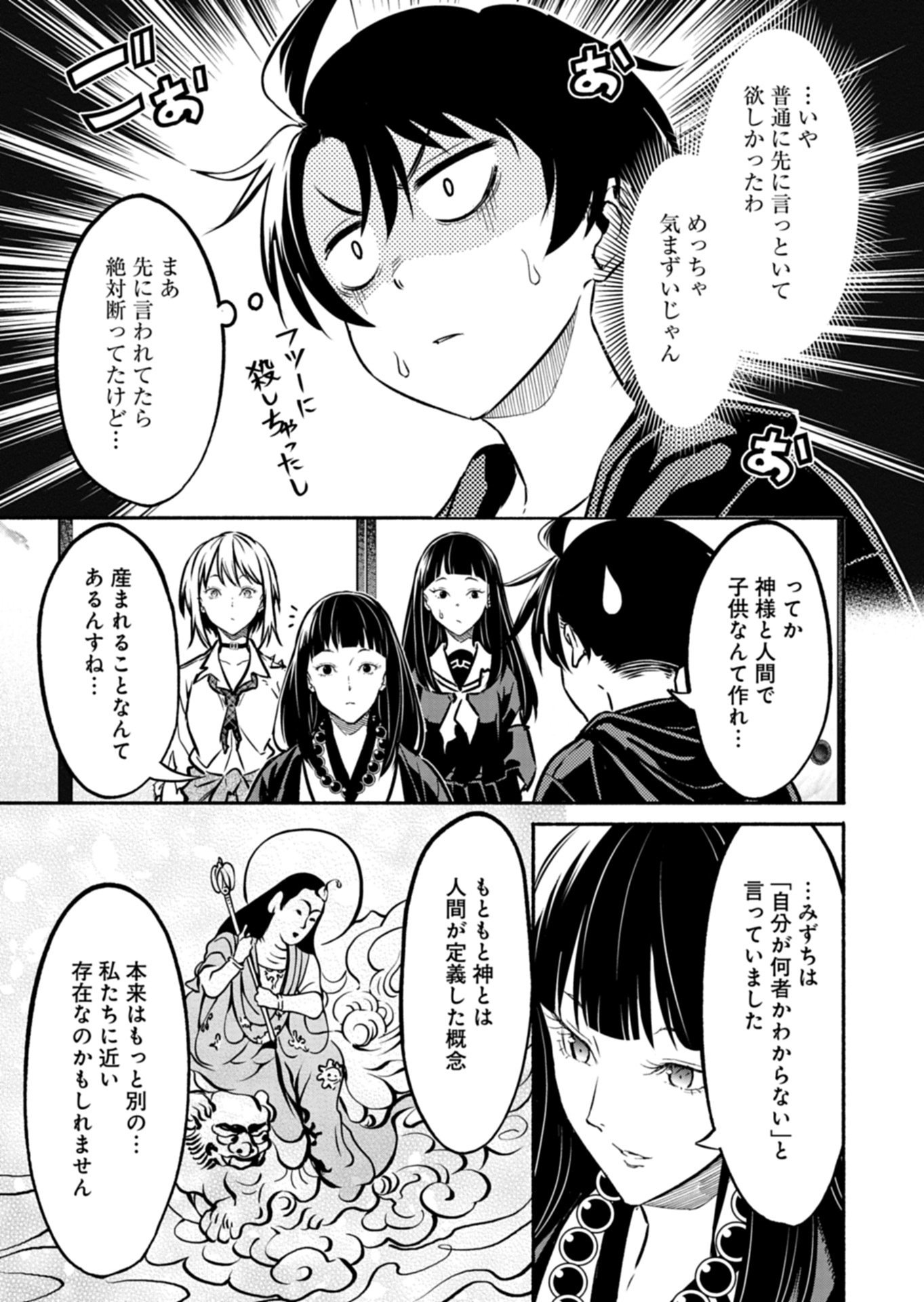 ISEKAI KARA KIKAN SHITARA CHIKYUU MO KANARI FANTASY DESHITA. ATO, MAKE HEROINE DOMO KOCCHI MINNA. Chap 15.1 - Pic 3
