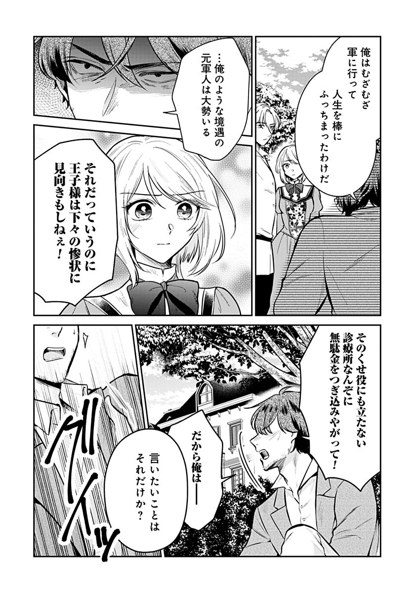 GEKAI KIARA WA SHIBOU FURAGU WO YURUSANAI - SHIBITO DARAKE NO SCENARIO WA, ZENSE NO CHISHIKI DE KAKI KAEMASU Chap 21.2 - Pic 3