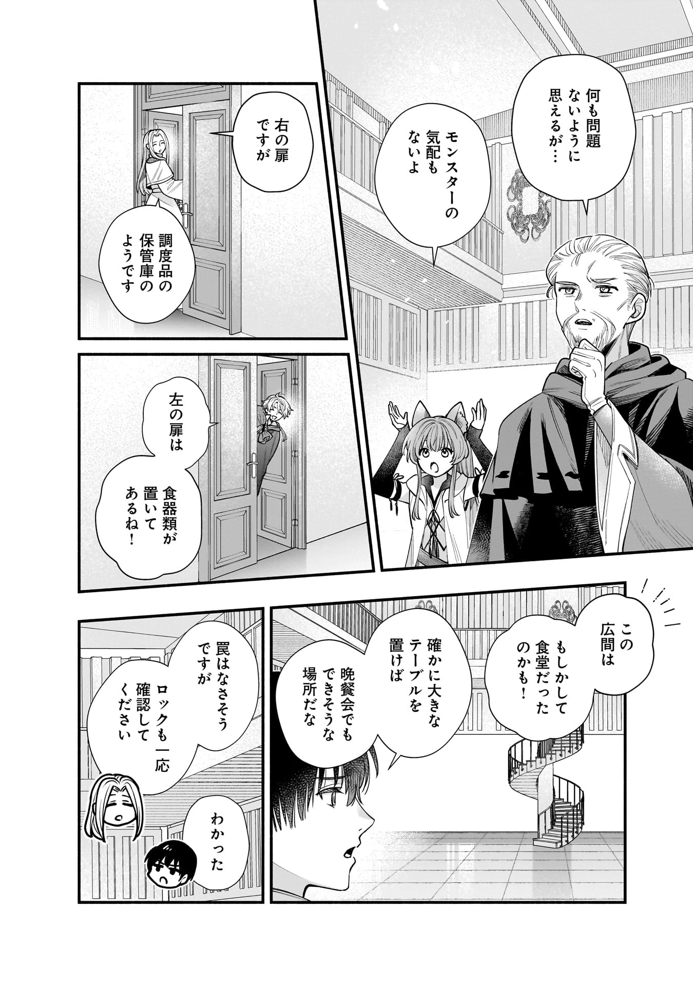 ISEKAI DEMO KAGIYA-SAN (MANGA) Chap 64 - Pic 3