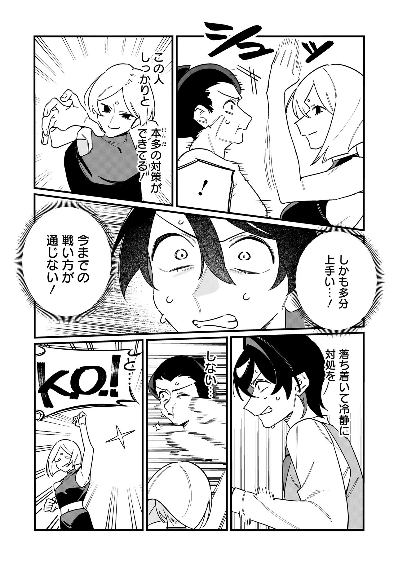KIMI TO NO KOI WA GUARD FUNOU Chap 18 - Pic 3
