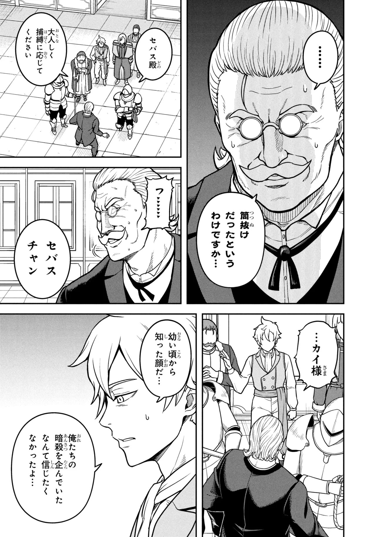 SASAKI AND PEE-CHAN Chap 31.2 - Pic 3