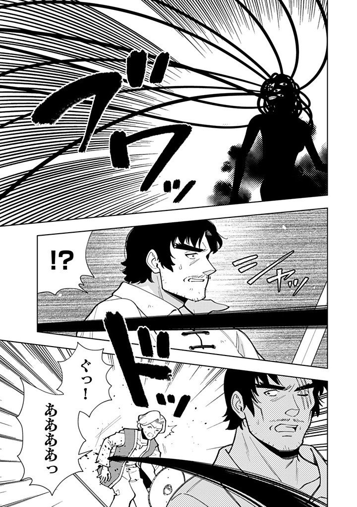 TENSEI DAISEIJO NO ISEKAI NOMBIRI KIKO Chap 59.1 - Pic 3