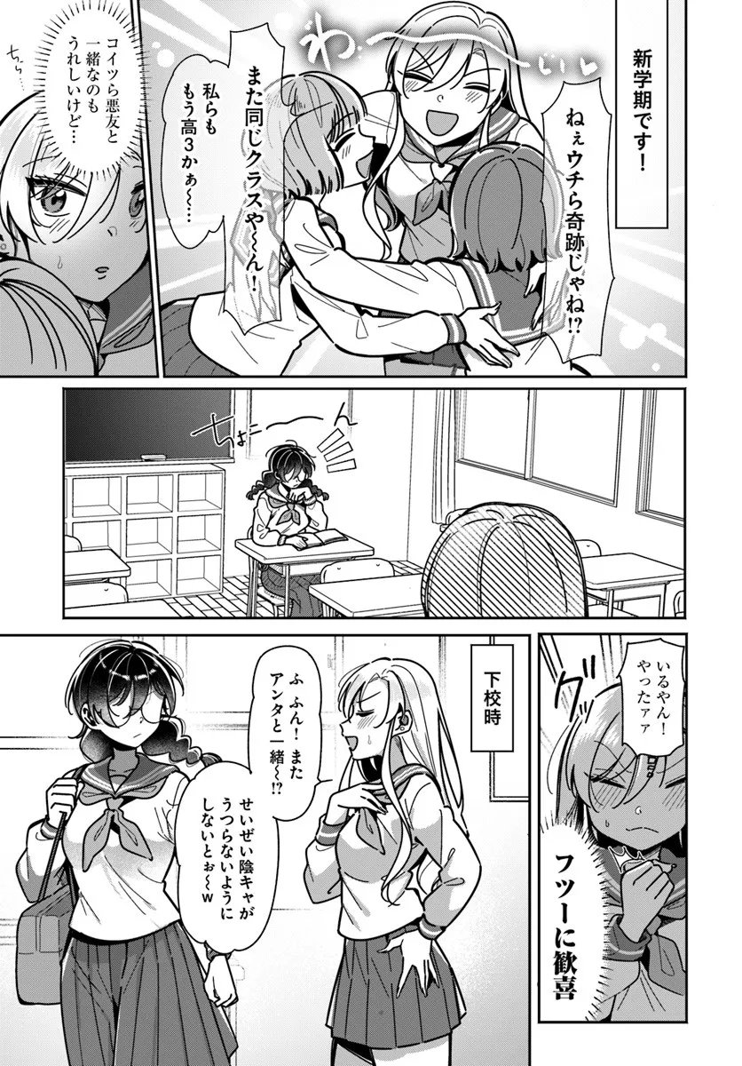 LILY'S COMPLEX Chap 26 - Pic 3