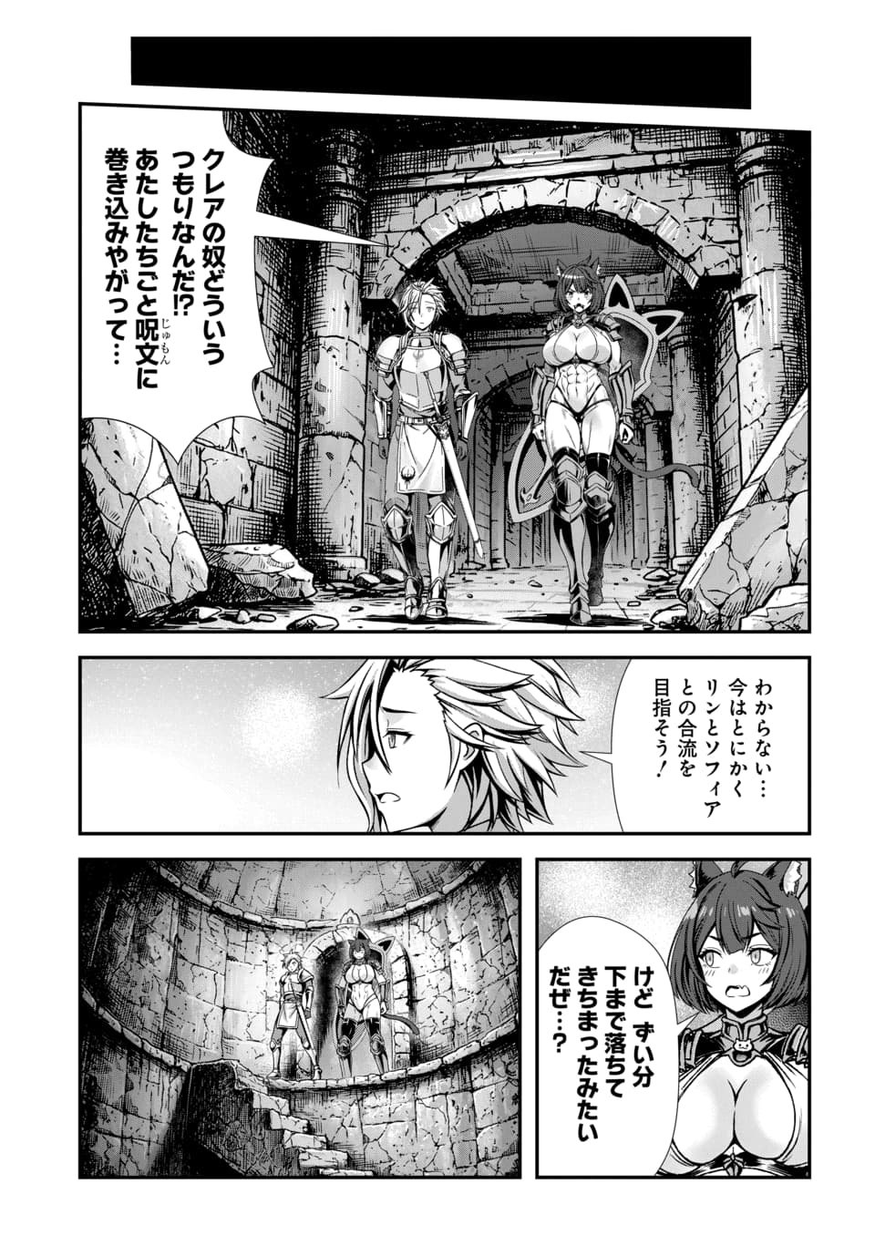 ORE TO SEIJO GA DEKITERU KOTO GA BARETARA KONO PARTY WA HOUKAI SURU - RAW Chap 16.2 - Pic 3