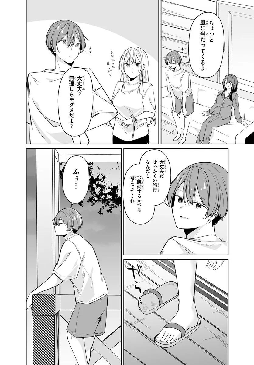 MADOGIWA HENSHUU TO BAKA NI SARETA ORE GA, FUTAGO JK TO DOUKYO SURU KOTO NI NATTA - RAW Chap 16.2 - Pic 3
