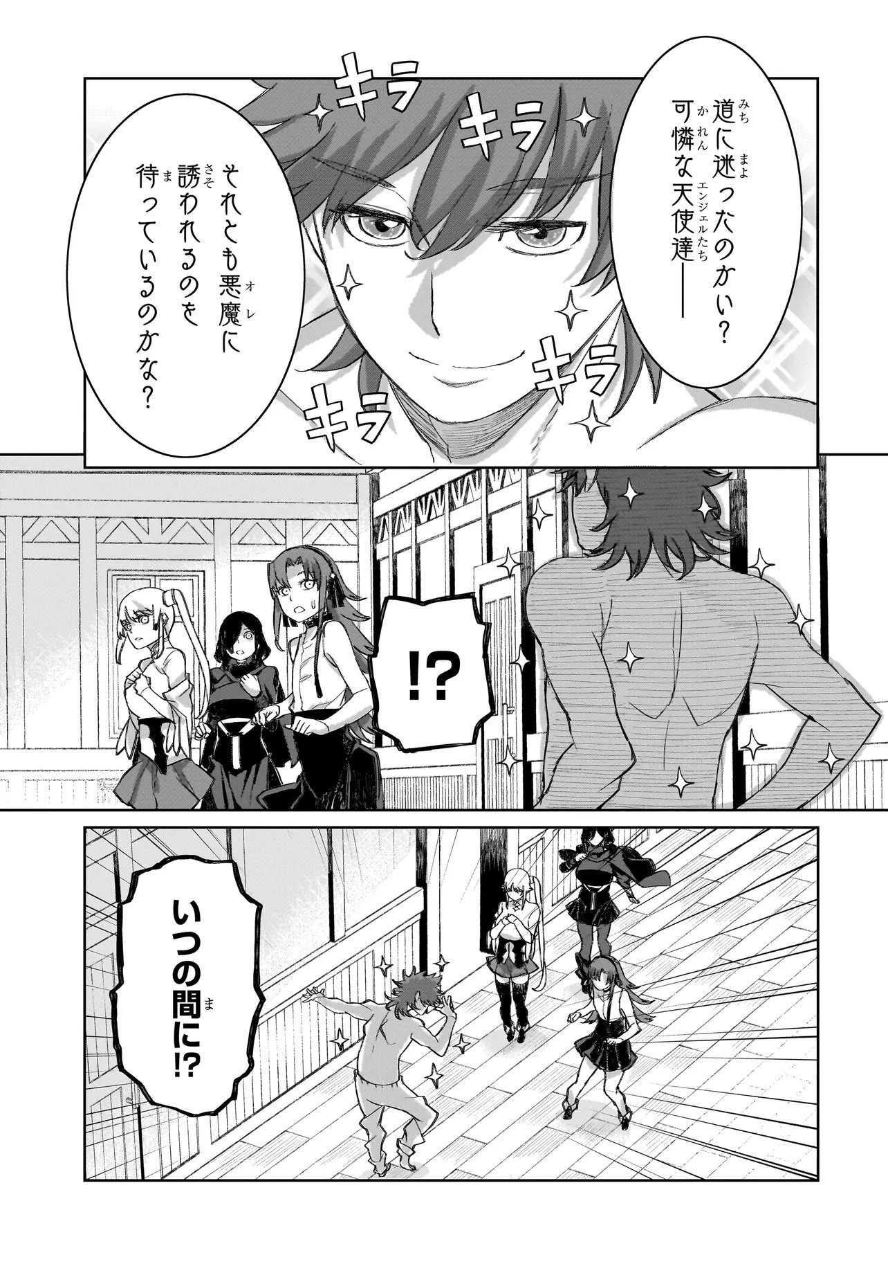 SEVENTH Chap 26.2 - Pic 3