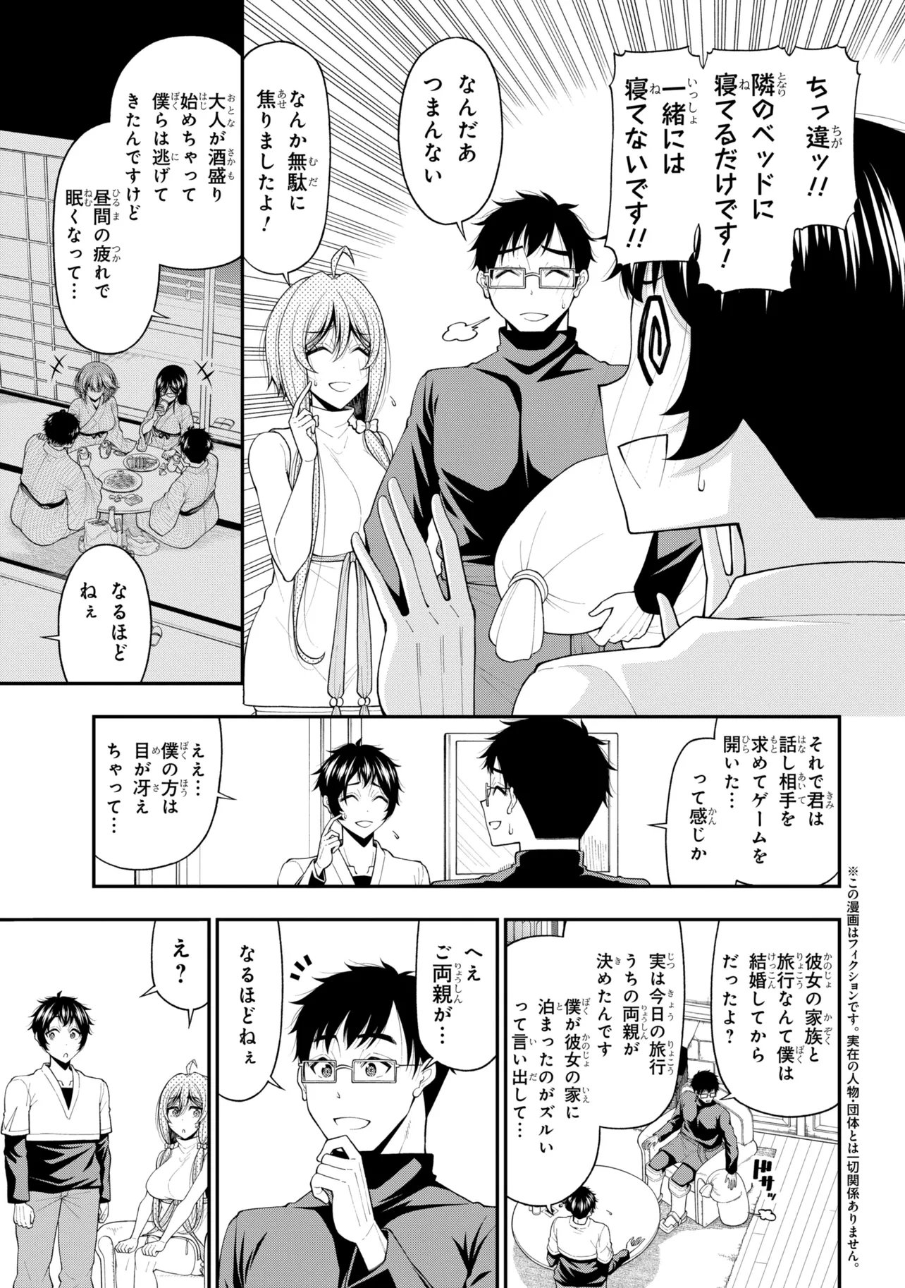 INKYA NO BOKU NI BATSU GAME DE KOKUHAKU SHITE KITA HAZU NO GAL GA, DOU MITE MO BOKU NI BETABORE DESU Chap 33 - Pic 3