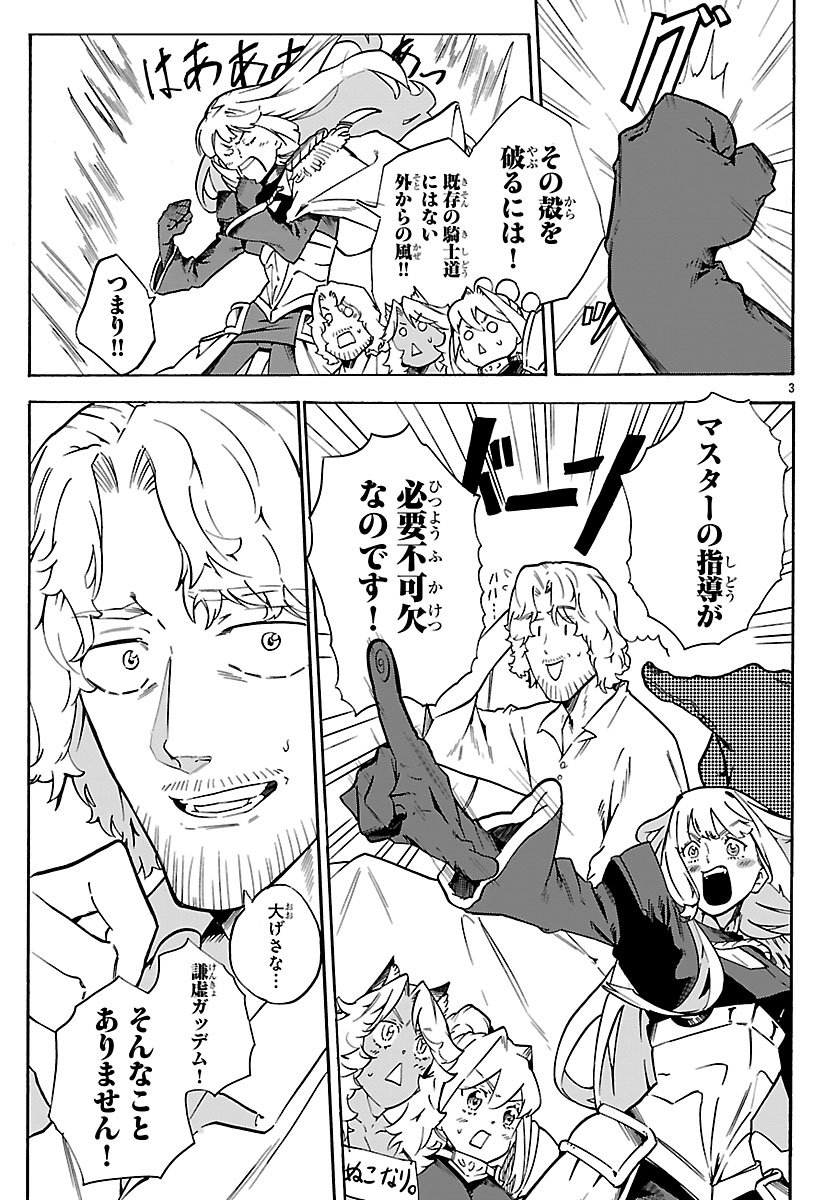 KUNRENSHO NO SANDBAG OJISAN, JITSU WA SAIKYOU DESHITA: KUBI NI NATTA TOTAN, SHUSSE SHITA MOTO DESHITACHI NI SEMARARERU NO DA GA Chap 6.1 - Pic 3