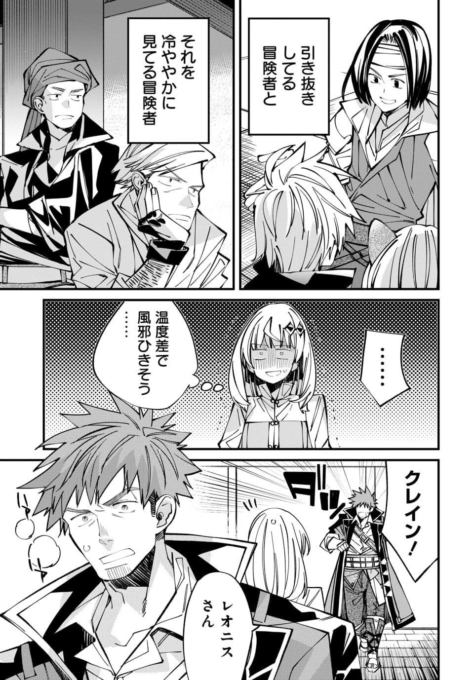 ISEKAI NI ITTA NODE TE NI SHOKU WO MOTTE IKINOBIMASU Chap 9.1 - Pic 3