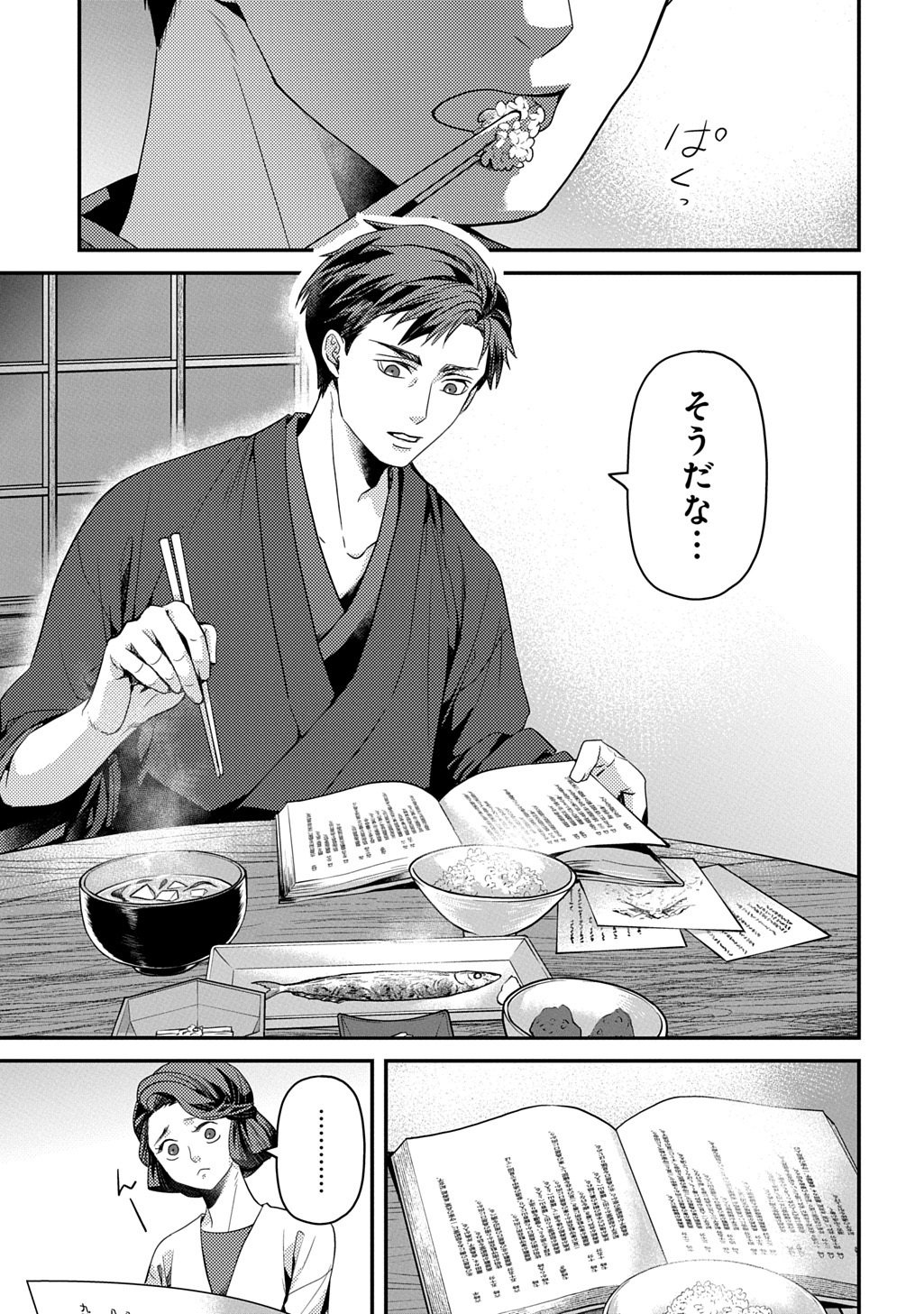 KUBINAKI GOTOKI TATARU MONO Chap 8 - Pic 3