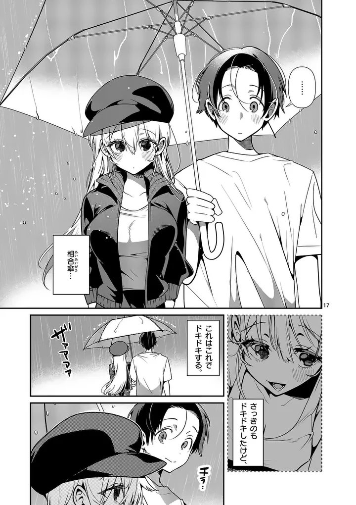 TADAIMA TAIKICHUU NITSUKI Chap 16.2 - Pic 3
