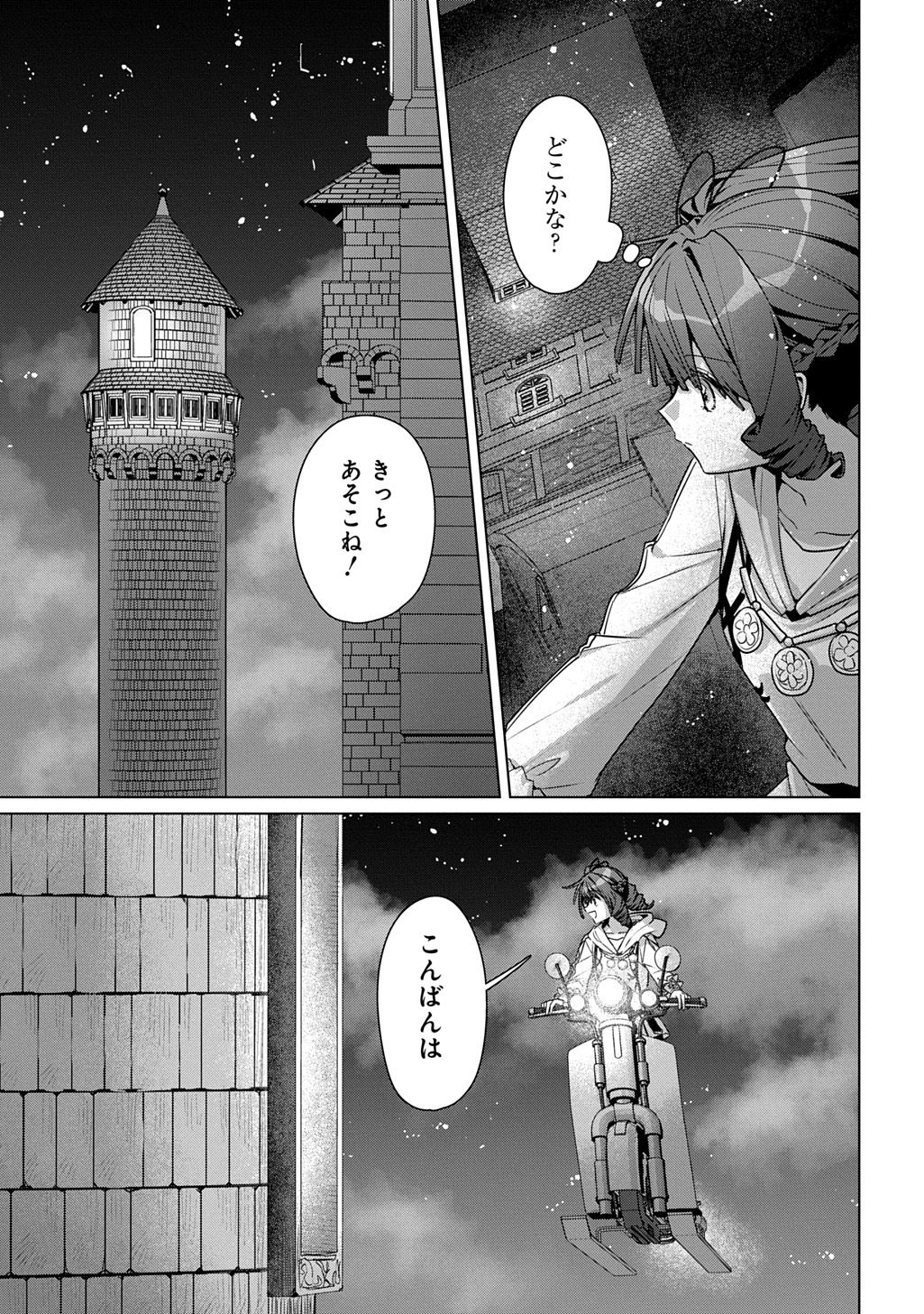 MAJUTSU NO TSUE - RAW Chap 9.2 - Pic 2