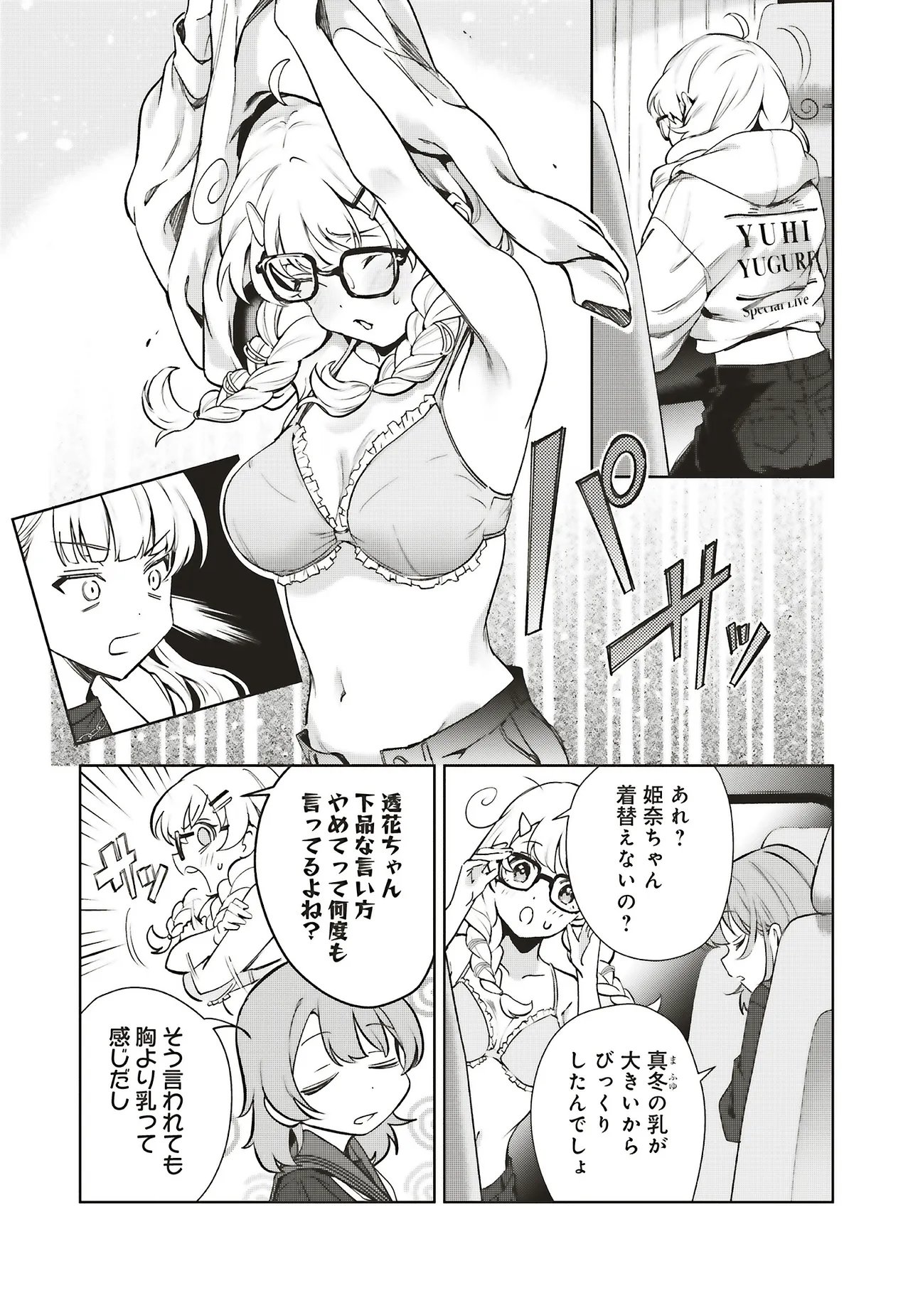 HAIKYO MEGURI KOKO KARA SAKI WA JIKO SEKININ DESU! Chap 2.2 - Pic 3