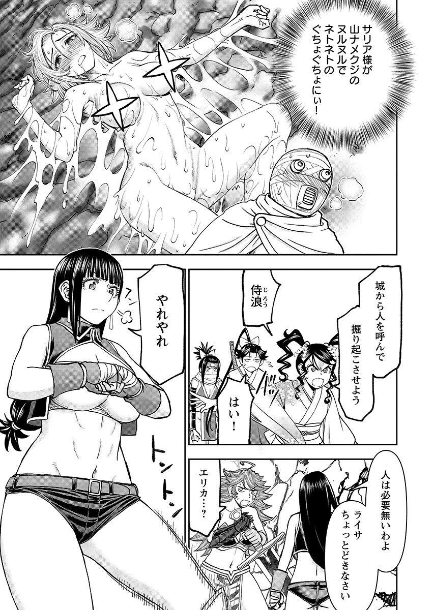 ISEKAI SUNAIPAA WA JO SENSHI NO MOFUMOFU AIGAN DOUBUTSU Chap 69.1 - Pic 3