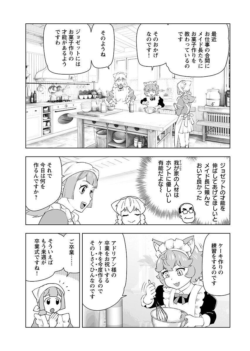 AKUYAKU REIJOU TENSEI OJI-SAN Chap 68.1 - Pic 3
