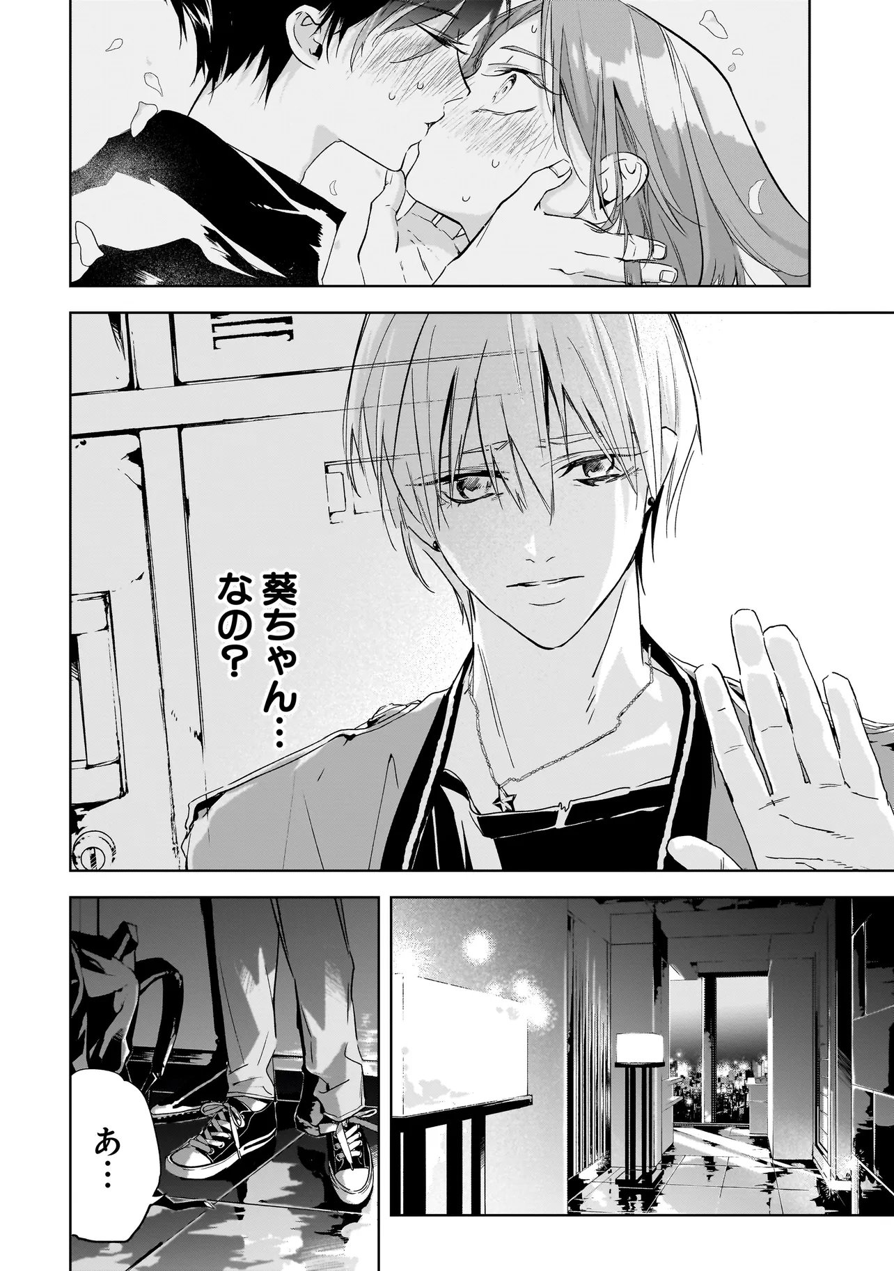 ORE WA HOSUTO NI RIAKOI SHINAI! Chap 8 - Pic 3