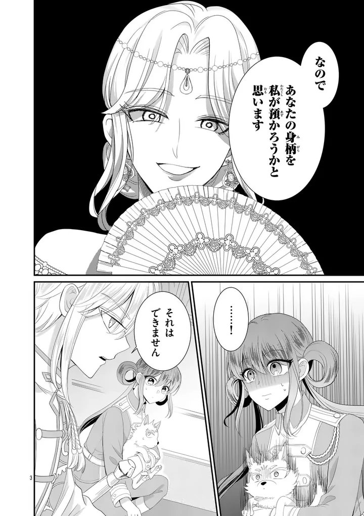 KYUUSEI NO KISHI HIME: FARAN Chap 9.1 - Pic 3