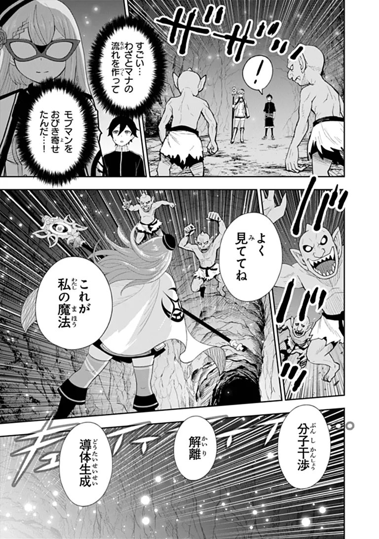 BINBOU KAZOKU NO CHOUNAN WA YAGATE 