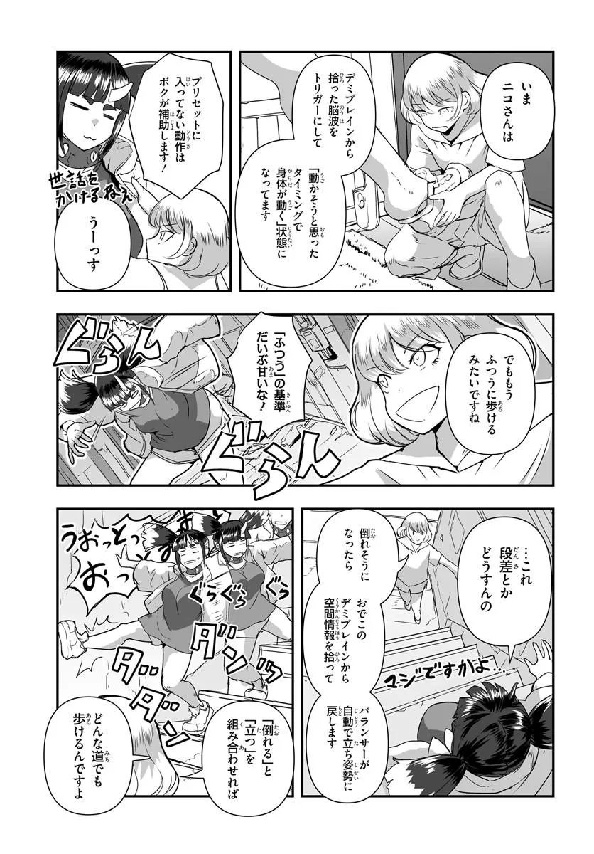 NICO THE DEMON HEAD Chap 3 - Pic 3
