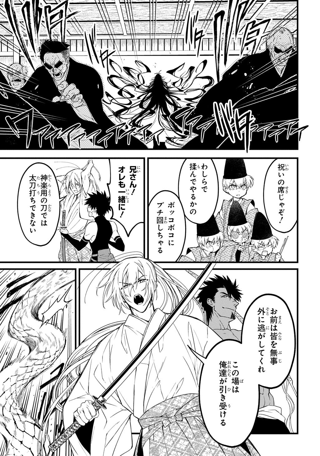 KAMUYOMI NO MAIHITO Chap 10 - Pic 3