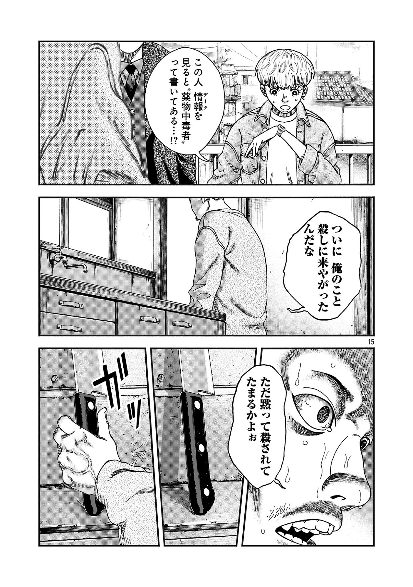 MIHABURI NO UTA ~KAGE TO IU NA NO SHINIGAMI~ RAW Chap 22.2 - Pic 3