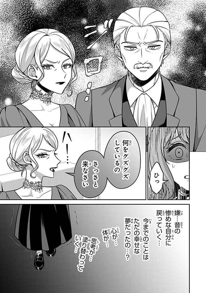 SHINJUU KISHI-SAMA NO SENZOKU MAID Chap 24.1 - Pic 3